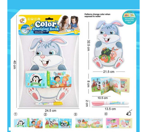 Розмальовка водою 2022-60 (176/2) “Зайченя”, ручка-пензлик, м’яка книжечка з пискавкою, у пакеті