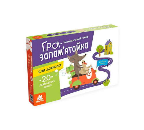 гр Гра запам’ятайка "Світ довкола" КН1664001У (10) "Кенгуру", 20 карток, завдання, в коробці – в наличии! Купите сейчас у KAZKOVA