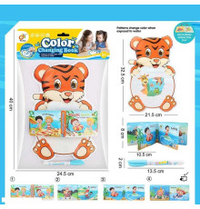 Розмальовка водою 2022-61 (176/2) “Тигр”, ручка-пензлик, м’яка книжечка з пискавкою, у пакеті