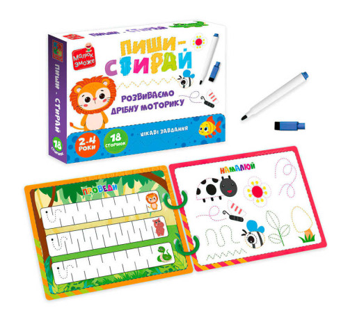 гр Логічна книжка "Левеня" VT2020-02 (18) 9 двосторонніх сторінок, 18 завдань, маркер "пиши-витирай", в коробці