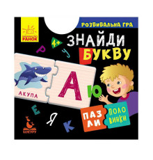 гр Пазли-половинки "Знайди букву" КН1214008У (40) "Кенгуру"