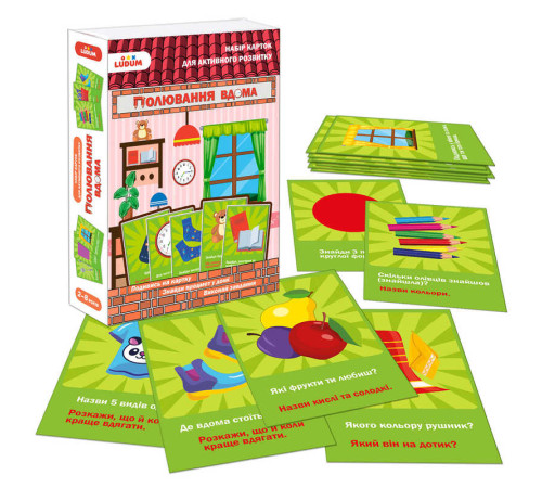 гр Набір розвиваючих карток ME5032-25 "Полювання вдома" (52) "Ludum" – в наличии! Купите сейчас у KAZKOVA