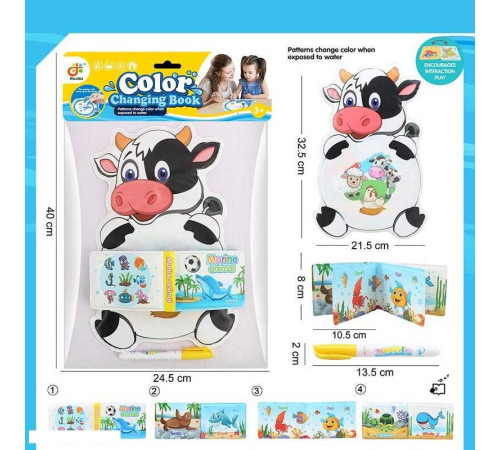 Розмальовка водою 2022-62 (176/2) “Корівка”, ручка-пензлик, м’яка книжечка з пискавкою, у пакеті