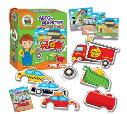 гр Гра з рухливими деталями "АВТОМАЙСТЕР" - VT 2109-01 /укр/ (14) "Vladi Toys"