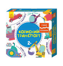гр З`єднай половинки. 2+ Корисний транспорт. 12 двобічних пазлів КН827001УА (10) "Кенгуру"