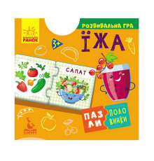 гр Пазли-половинки "Їжа" КН1214007У (40) "Кенгуру"