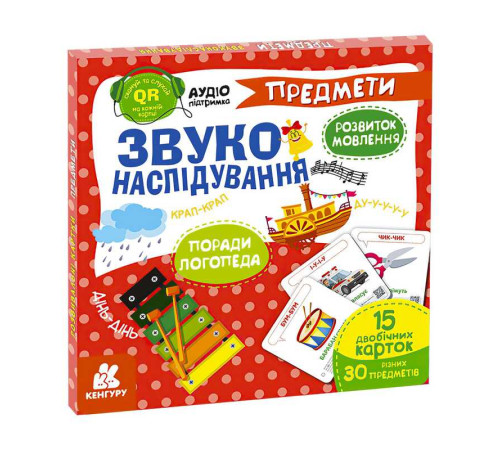 гр "Звуконаслідування.Предмети QR" КН1662003У /Укр/ (40) "Кенгуру" – в наличии! Купите сейчас у KAZKOVA