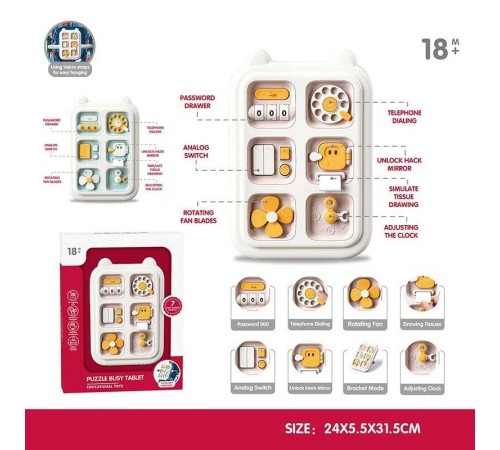 Бізіборд YL 1055 A (72) 2 кольори, тріскачка, спіннер, дзеркальце, перемикачі, годинник, підставка, кріплення, в коробці