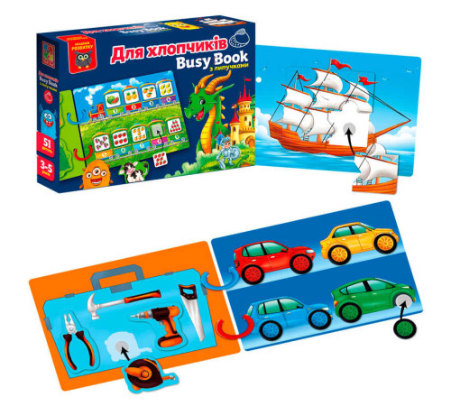 гр Логічна книжка "Бізі бук. Для хлопчиків" VT 1310-10 /укр/ (9) "Vladi Toys", 6 сторінок, 2 кільця, 51 деталі, гра з липучками, в коробці гр Логічна книжка "Бізі бук. Для хлопчиків" VT 1310-10 /укр/ (9) "Vladi Toys", 6 сторінок, 2 кільця, 51 деталі, гра з липучками, в коробці