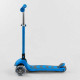 Самокат триколісний Y-00180 (4) Best Scooter, БЛАКИТНИЙ, складне алюмінієве кермо, 4 колеса PU зі світлом, d = 12 см – в наличии! Купите сейчас у KAZKOVA