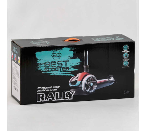 Самокат триколісний F-44077 (6) Best Scooter, ЧЕРВОНИЙ, складне алюмінієве кермо, 3 колеса PU зі світлом, d = 120*35 мм – в наличии! Купите сейчас у KAZKOVA