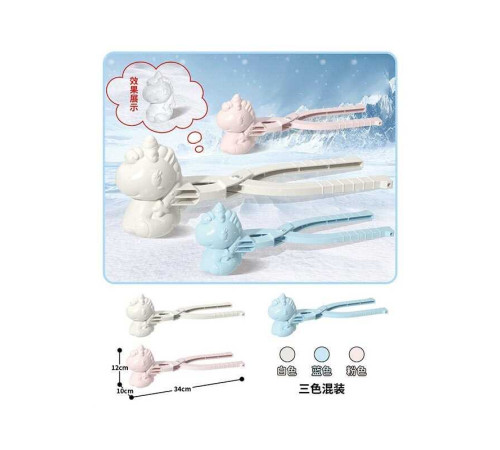 Сніжколіп BWL 2701 C (120) 3 кольори, 34х10х12 см, ВИДАЄТЬСЯ ТІЛЬКИ МІКС ВИДІВ