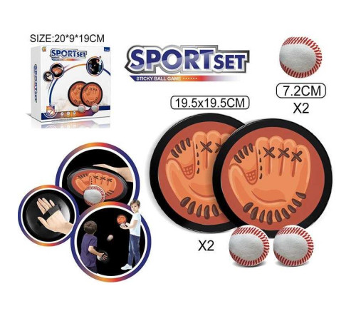 Пастка ZG 270-547 (64) в коробці