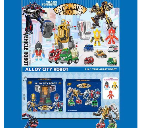Трансформер 1986-217 (48) 5 машинок, металопластик, інерційні механізми, гумові шини, рухливі елементи, фігурки героїв, в коробці – в наличии! Купите сейчас у KAZKOVA