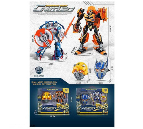Трансформер W 8837 A (8) 2 види, висота: 28 см, маска, зброя, в коробці