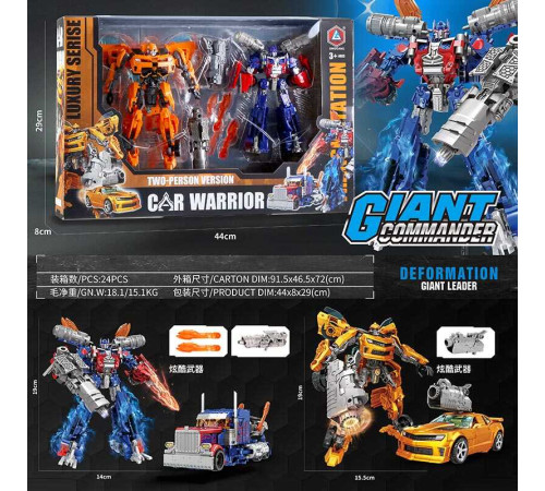 Набір трансформерів HD 90 (24/2) 2 штуки, зброя, в коробці