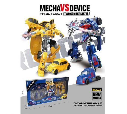 Набір трансформерів HS 96 (18) 2 роботи, зброя, в коробці