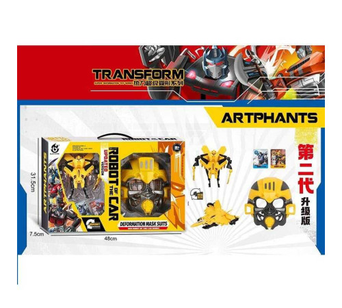 Трансформер HS 42 (36) маска, в коробці