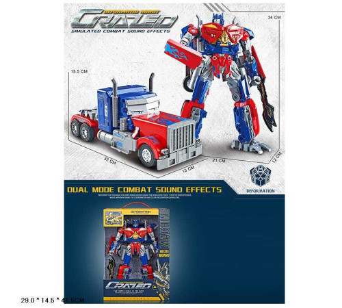 Трансформер W 8826 E (12) 2 форми, зброя, в коробці