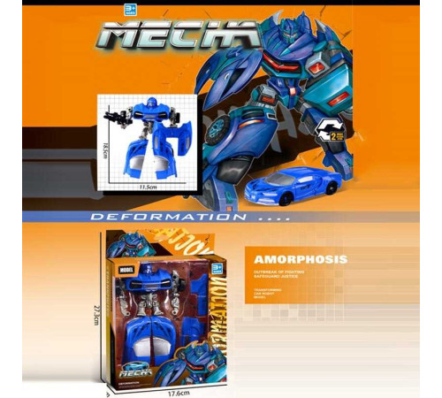 Трансформер HF 348-6 (72/2) в коробці – в наличии! Купите сейчас у KAZKOVA