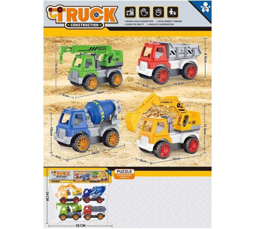 Набір машинок 309 (48/2) "Будівельна техніка", 4 моделі, у пакеті