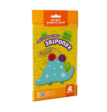гр "Мої пухнастики. Звіропух" КН1383004У /Укр/ (50) "Кенгуру"