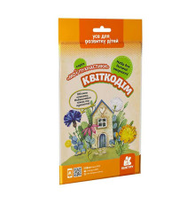 гр "Мої пухнастики. Квіткодім" КН1383002У /Укр/ (50) "Кенгуру"