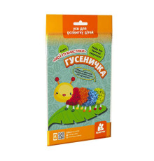 гр "Мої пухнастики. Гусеничка" КН1383008У /Укр/ (50) "Кенгуру"