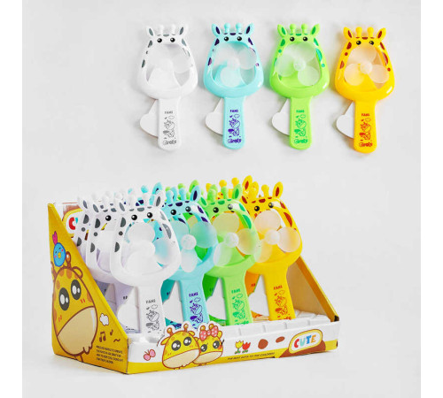 Набір вентиляторів SQ 931 (24) ЦІНА ЗА 12 ШТ У БЛОЦІ, механічний, "жираф", у коробці – в наличии! Купите сейчас у KAZKOVA