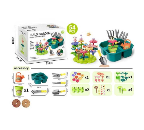 Конструктор A 42-5 (36/2) “Квітковий сад”, набір садівника, 54 елементи, граблі, лопата, вила, лійка, вазон, квіти, в коробці – в наличии! Купите сейчас у KAZKOVA