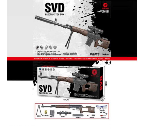 Гвинтівка SY-0066 (24/2) в коробці