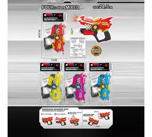 Пістолет 5621 (96/2) 4 види, підсвічування, звукові ефекти, довжина 25см, в пакеті, ВИДАЄТЬСЯ МІКС ВИДІВ