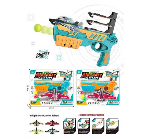 Пістолет 2022-1 А (180/2) 2 види, катапульта, 4 літаки, кульки, на листі
