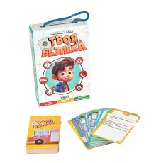 Настольная игра "Твоя безопасность" "ЯУ"